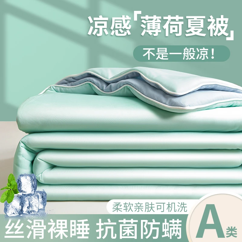 V/雅鹿夏季冰丝夏凉被空调被单人夏被凉感夏天薄被子学生宿舍被芯