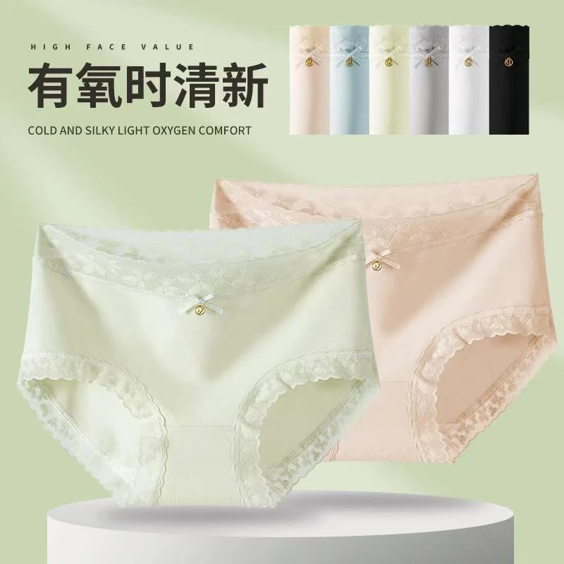 梦彩萱 40支纯棉【礼盒装】中腰桑蚕丝抑菌裆收腹提臀内裤透气A017