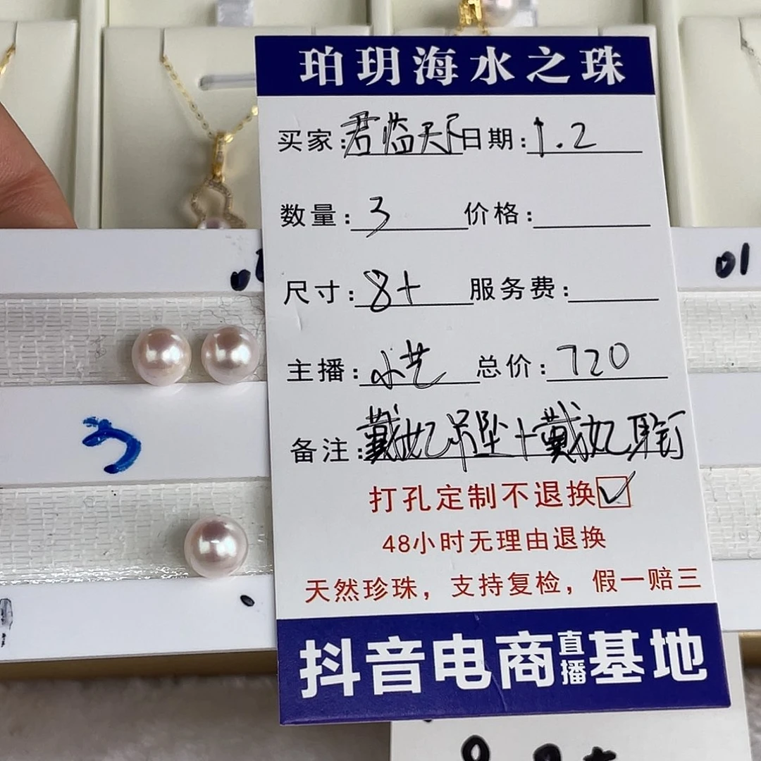 定制海水珍珠未镶嵌裸珠三颗akoya