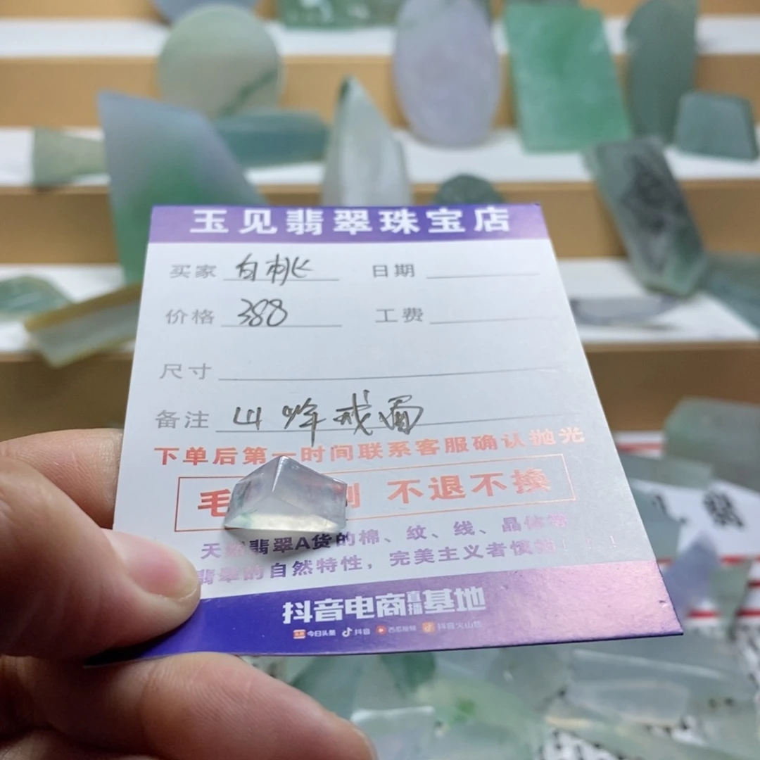 定制翡翠未镶嵌白*桃天然翡翠