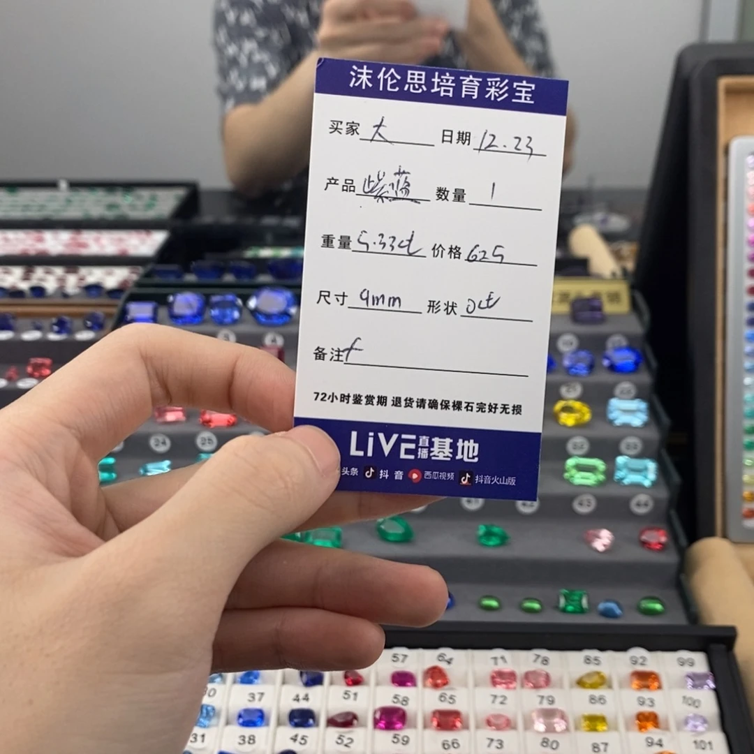 大***）合成（培育）蓝宝石裸石5.33ct