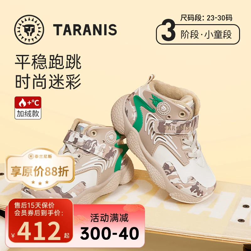 泰兰尼斯冬儿童运动鞋轻便幼儿园保暖厚底中高帮跑鞋T01X3D3266