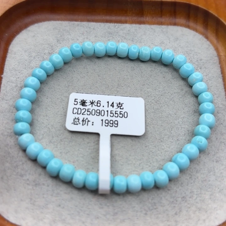 绿松石未镶嵌手链