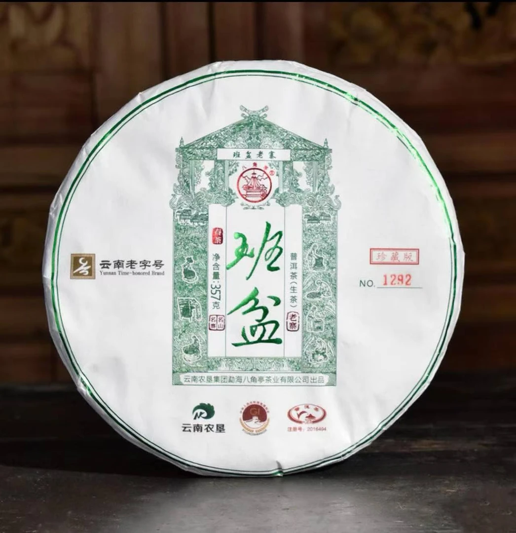 【精选】2022年八角亭班盆老寨普洱生茶357g