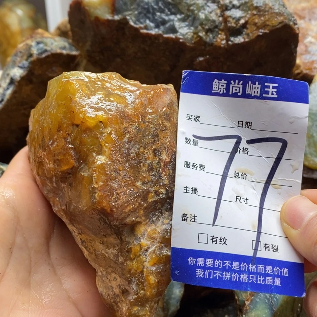 未镶嵌蛇纹石玉原石安*星