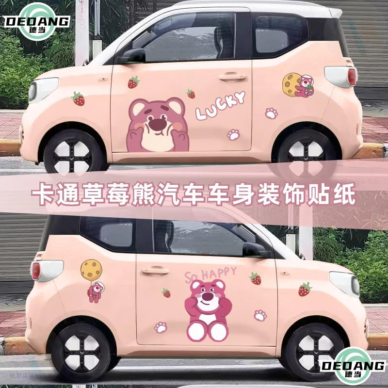 五菱宏光MINIEV车贴卡通草莓熊全车贴汽车身贴纸装饰贴画遮盖划痕