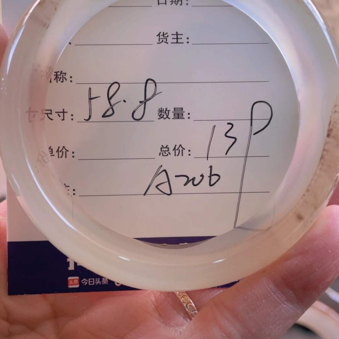 玛瑙/玉髓手镯未镶嵌