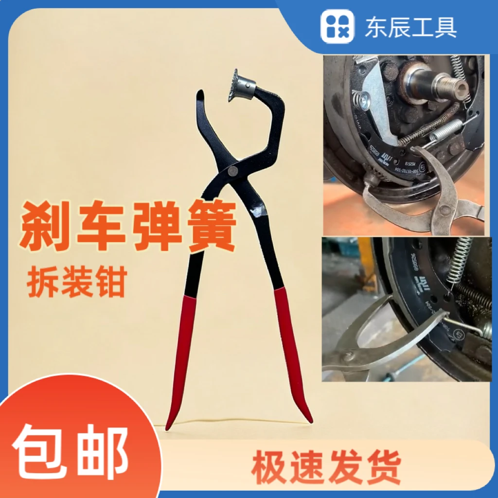 鼓式刹车弹簧钳子汽车专用维修工具车底蹄片拆装工具鼓刹调整弹簧