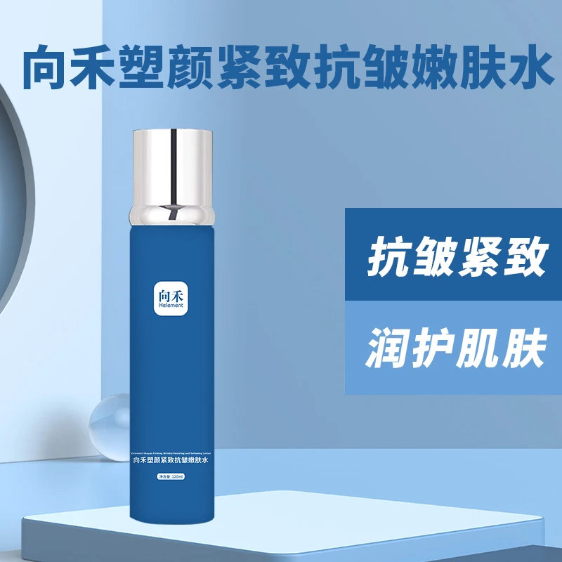 向禾塑颜紧致抗皱嫩肤水