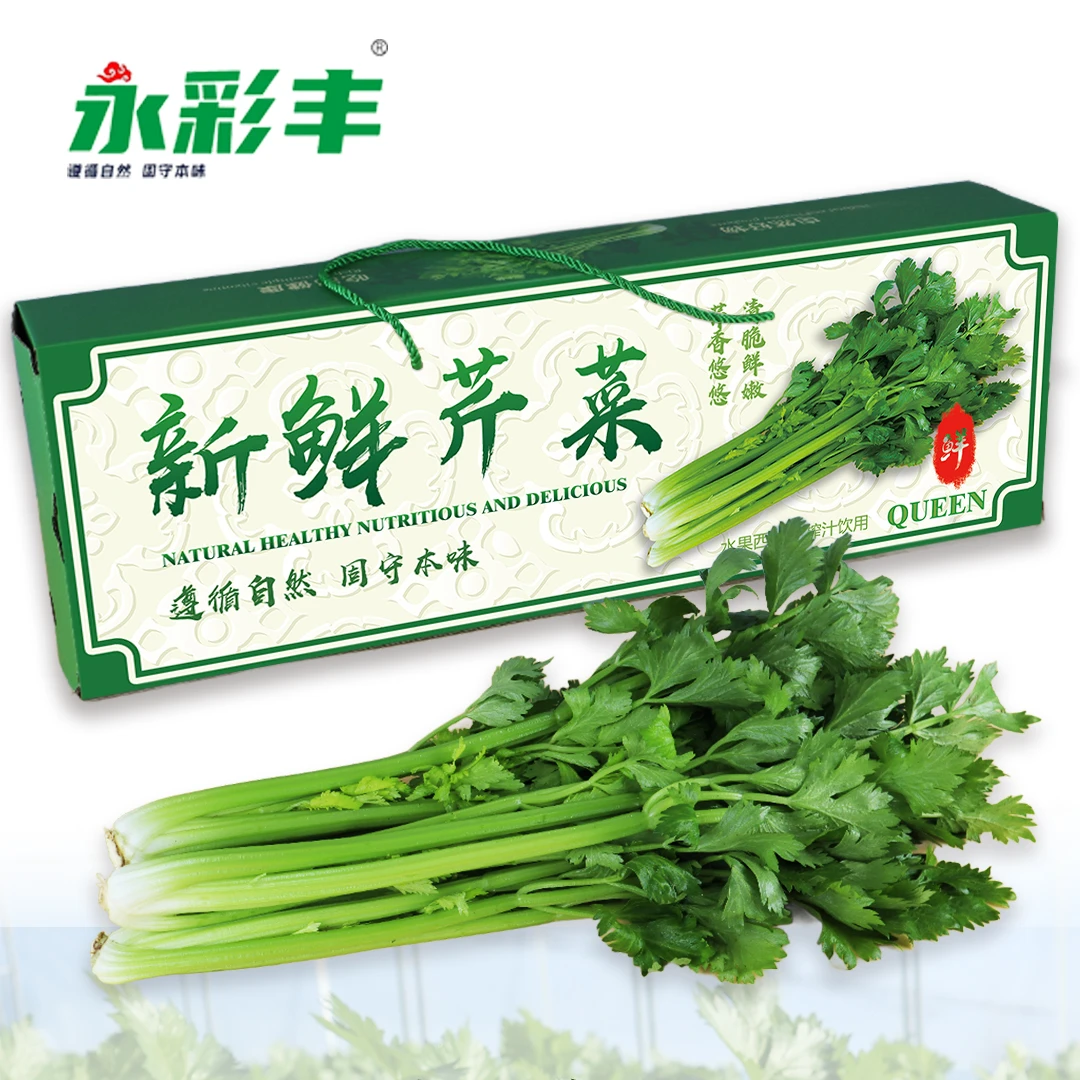 永彩丰榨汁西芹4.5斤，放心菜，有质检报告！
