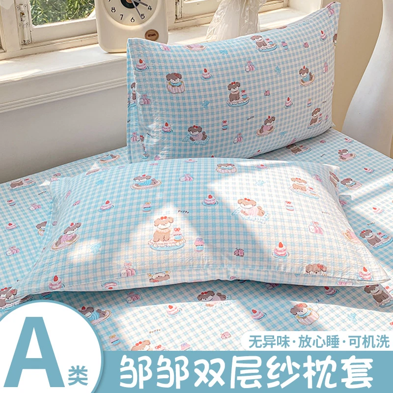 ins韩式A类木棉双层纱枕套单只48x74一对装枕头套枕芯隔脏套罩