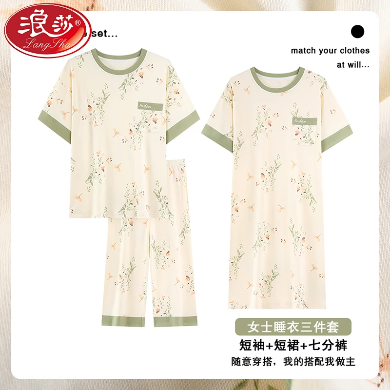 浪莎睡衣女夏短袖三件套装休闲宽松薄款夏天卡通家居服外穿可外穿