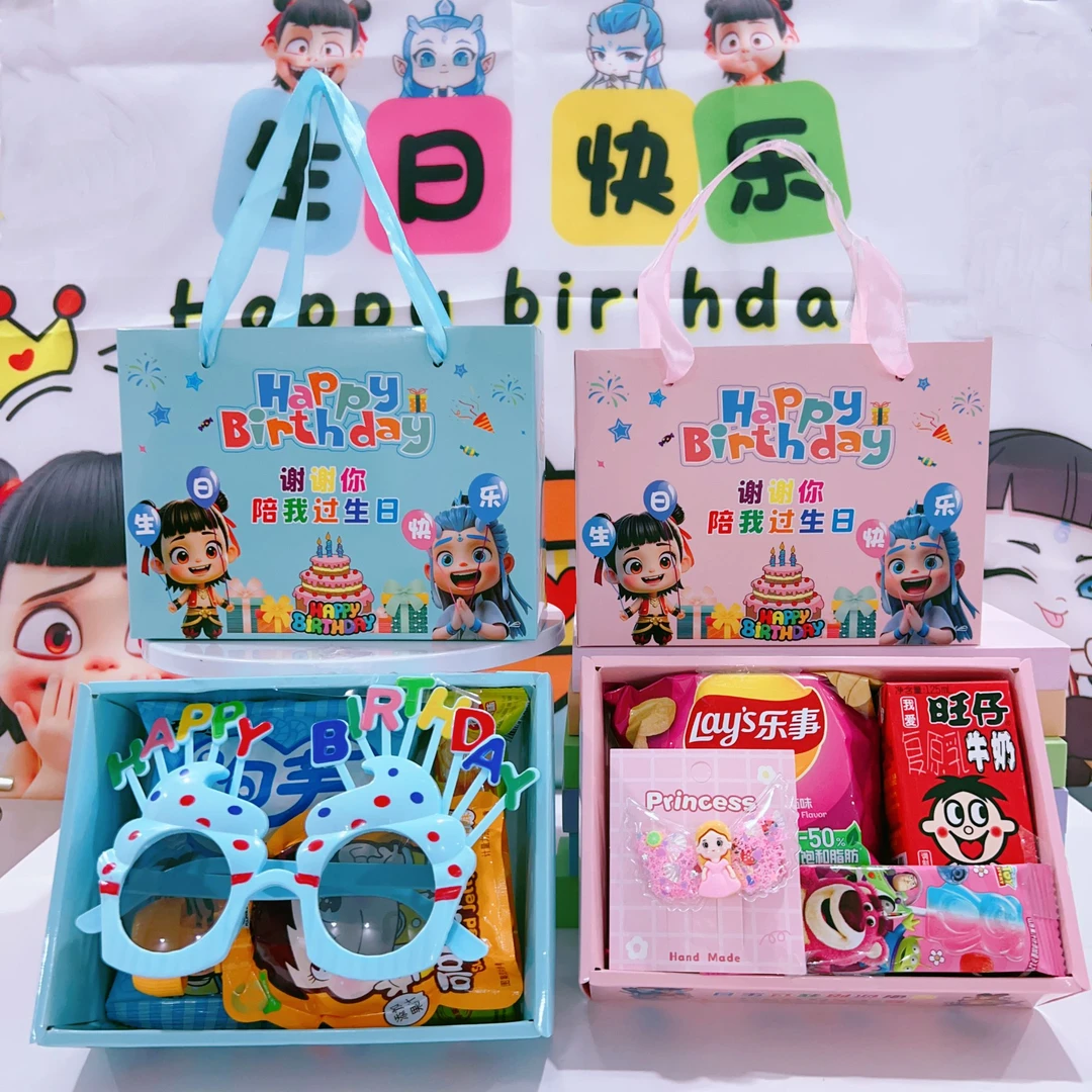 幼儿园生日礼品小朋友全班分享生日伴手礼61儿童生日零食玩具礼盒