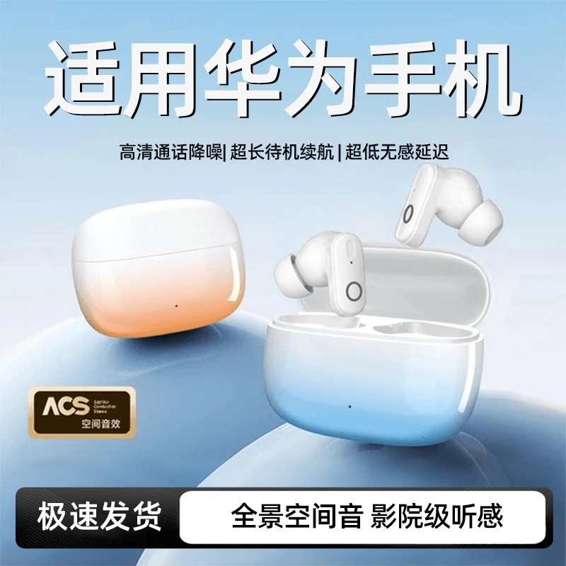 适用于华为手机入耳式蓝牙耳机Pura70Pro高音质mate60pro无线降噪