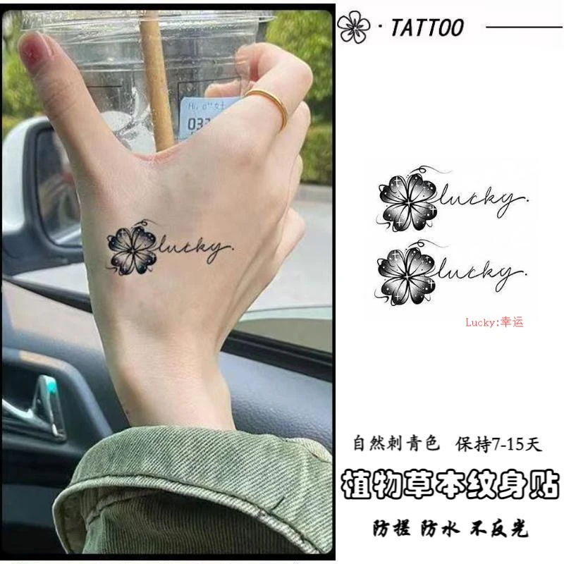幸运四叶草英文纹身贴草本持久防水ins清新手腕高颜值仿真刺青