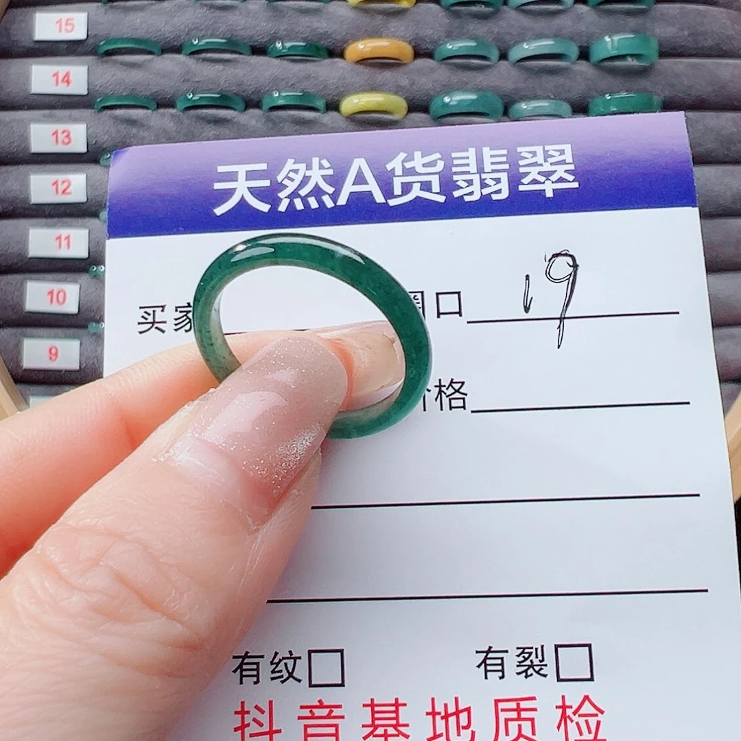 翡翠未镶嵌戒指戒圈
