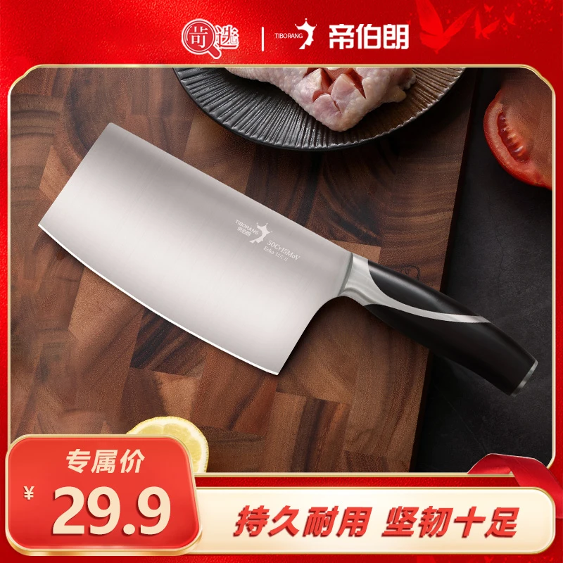 帝伯朗 星芒系列家用厨房切片刀