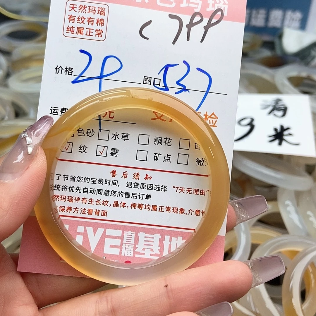 玛瑙/玉髓手镯未镶嵌?***l799