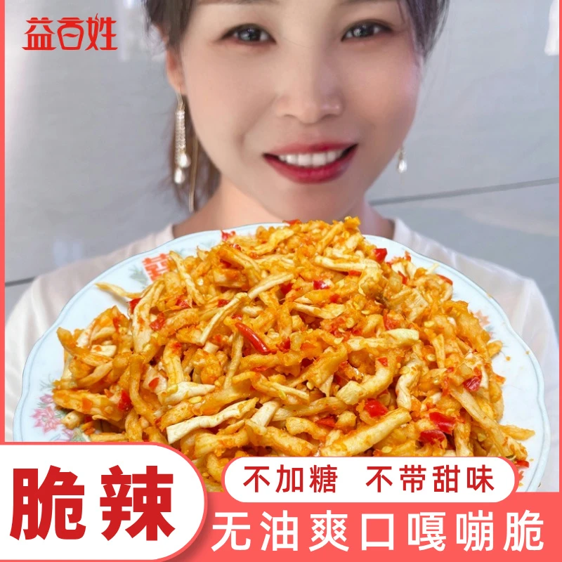 【买4瓶省8.8】剁辣椒萝卜干酱腌菜湖南农家手工萝卜干香辣脆下饭菜