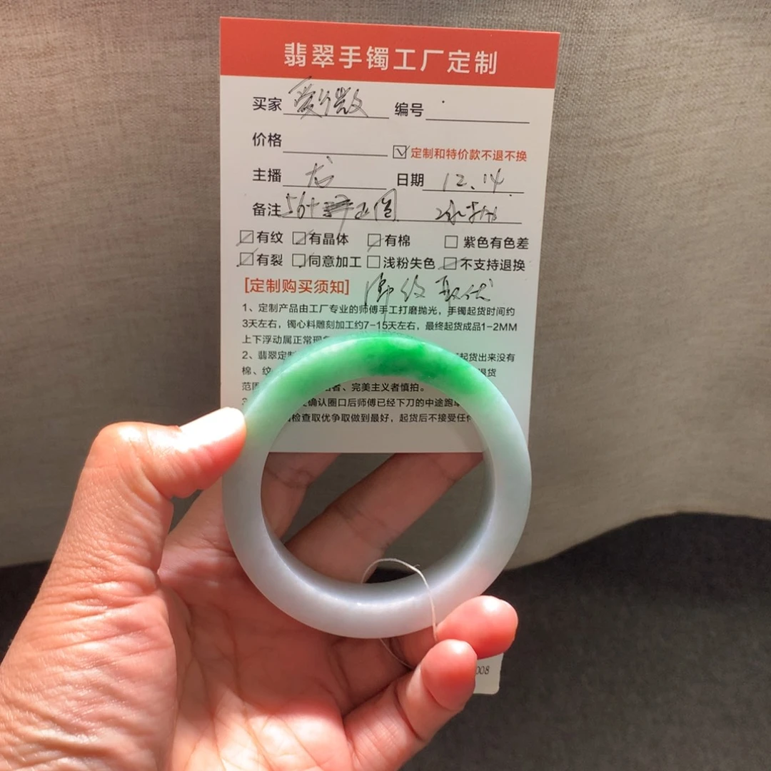 爱***尔定制翡翠未镶嵌翡翠手镯