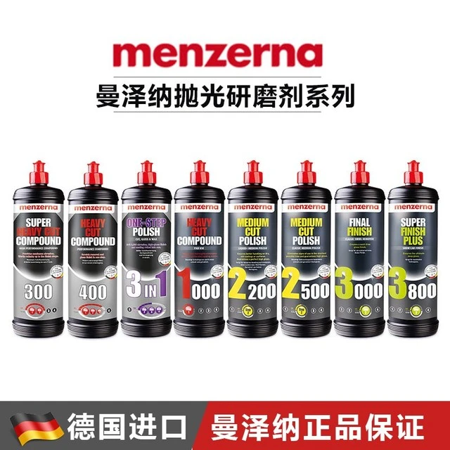 Menzerna曼泽纳抛光蜡画痕修覆镜面还原三合一快抛水性研磨剂德国
