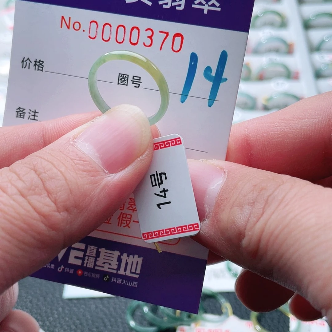 翡翠戒指未镶嵌天然A货翡翠戒指