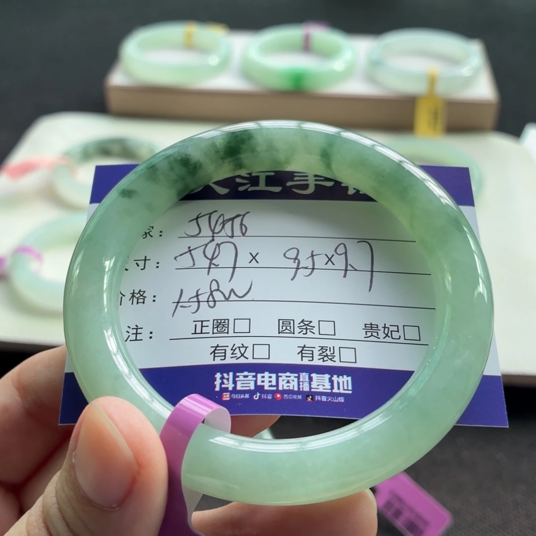 未镶嵌手镯翡翠翡翠