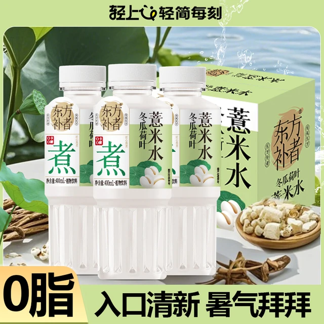 轻上荷叶冬瓜薏米水调味饮品0脂0添加蔗糖400ml瓶装整箱无糖饮料