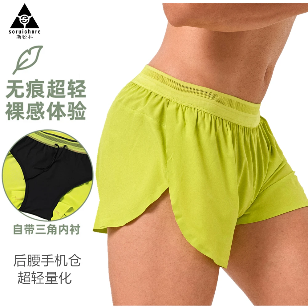 男士马拉松跑步速干三分裤超轻透气排汗竞速防走光夏季运动短裤