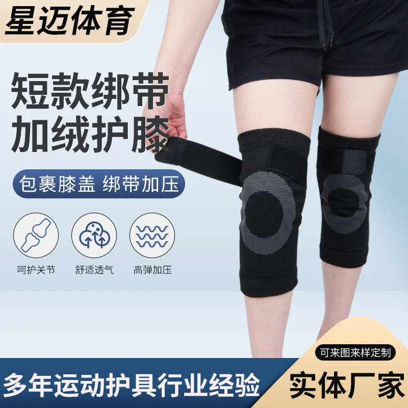 绑带仿兔毛护膝冬季老寒腿保暖护膝骑行跑步运动绑带加绒保暖护膝