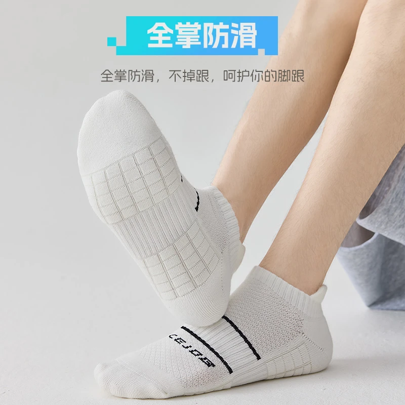 袜子男款短筒吸汗透气毛巾底防臭防滑跑步羽毛球专用男士运动袜