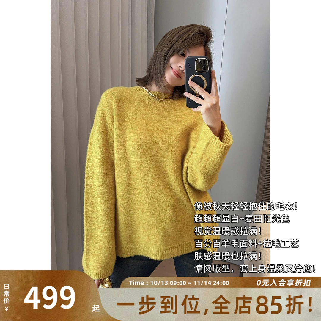 美洋MEIYANG 麦田毛衣 绵羊毛|一眼温暖拉毛圆领宽松针织衫-周五