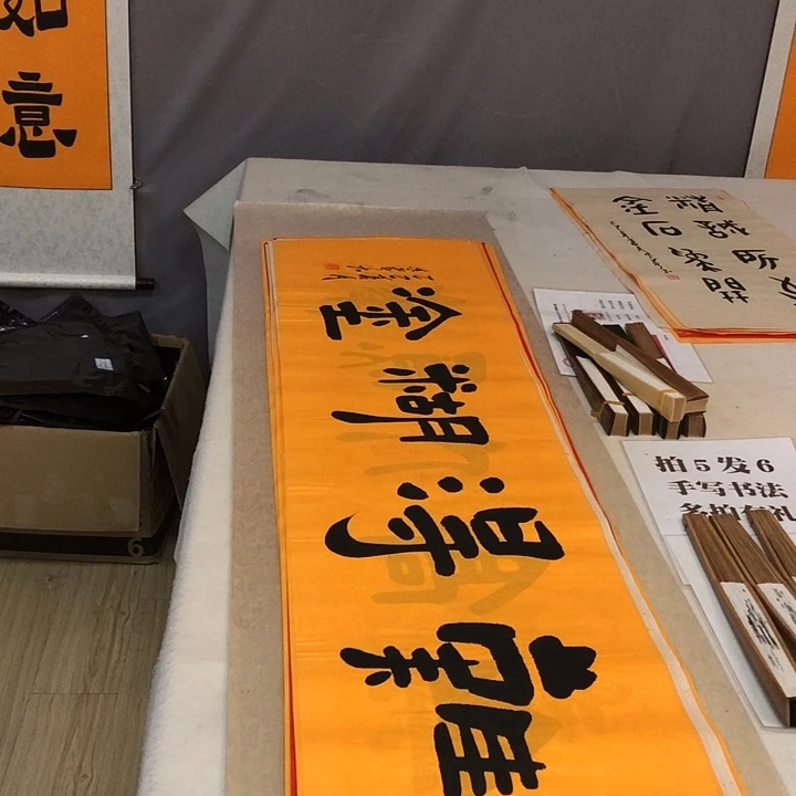 书法满5幅免费赠送一幅