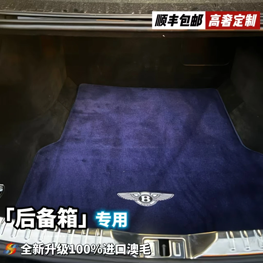 粉丝福利全新升级第三代【羊毛后备箱】单独购买不发货