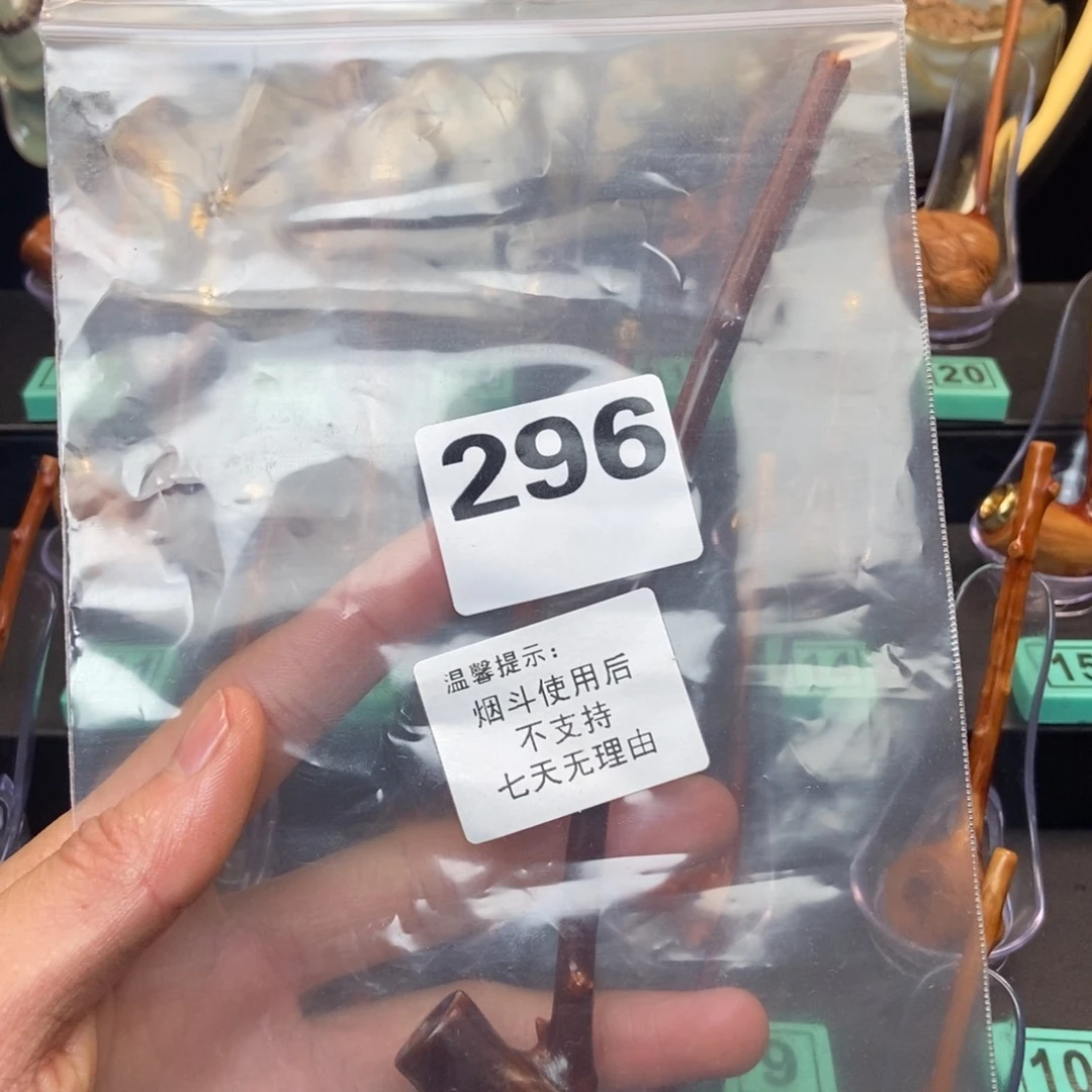 黑果木大*檬子木烟斗