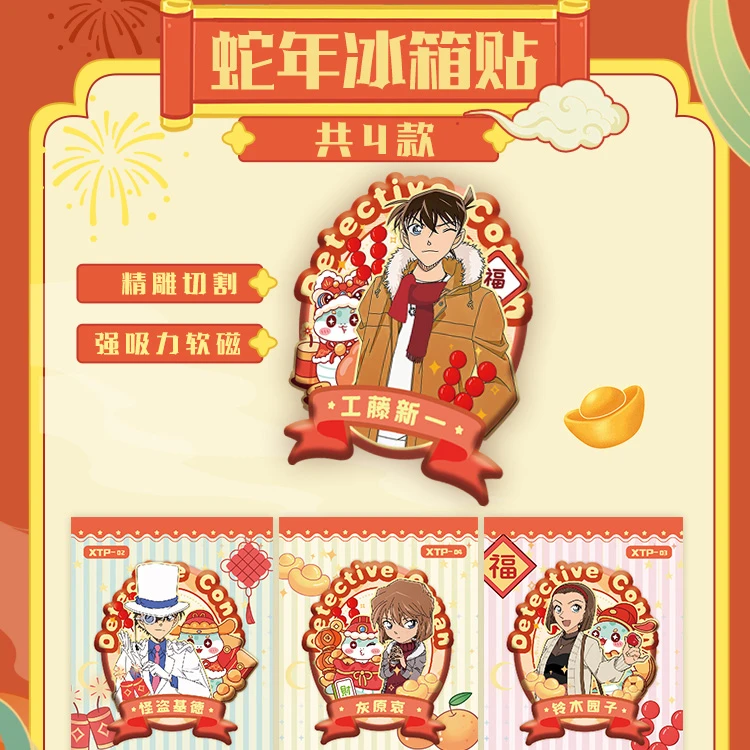 【抬箱专属】 联合文创 名侦探柯南收藏卡牌 默认代拆