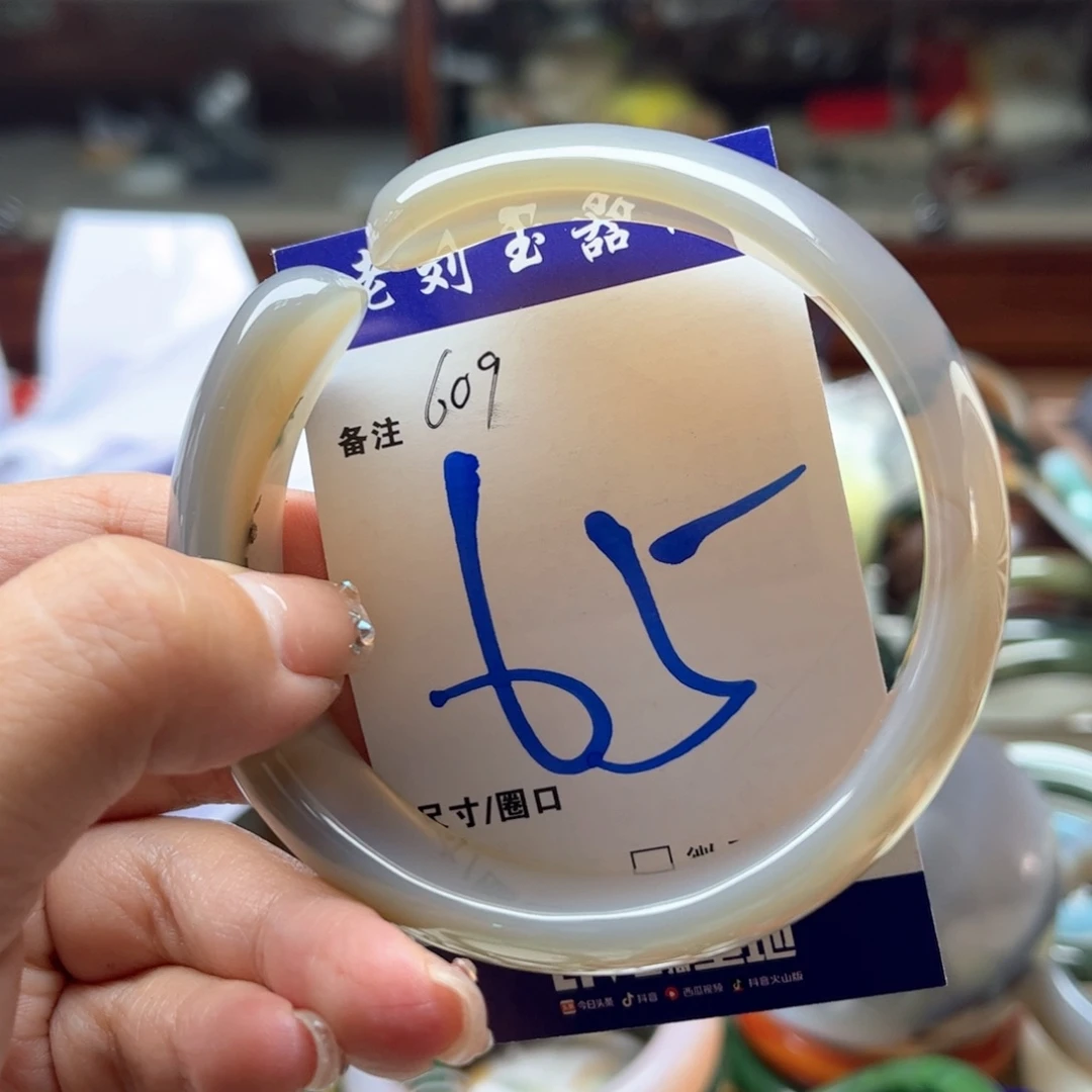 手镯玛瑙/玉髓未镶嵌