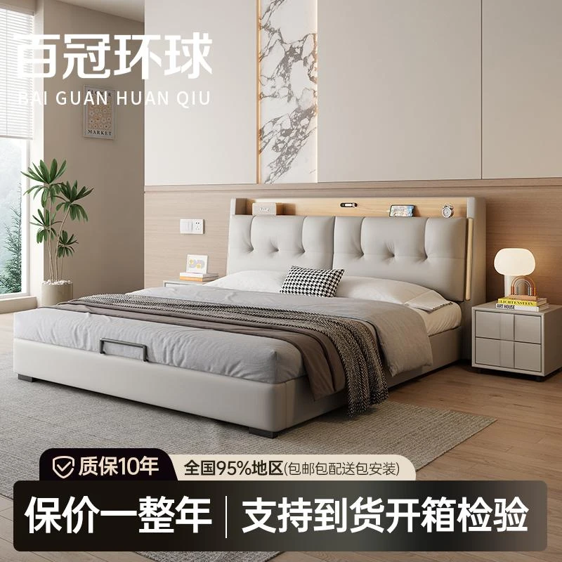 百冠环球  2025新款真皮床1.8米双人床储物家用软包主卧室大床