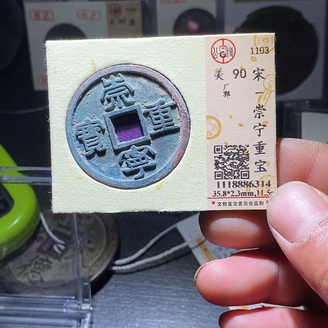 铜167 恭喜发财恭喜发财发大财