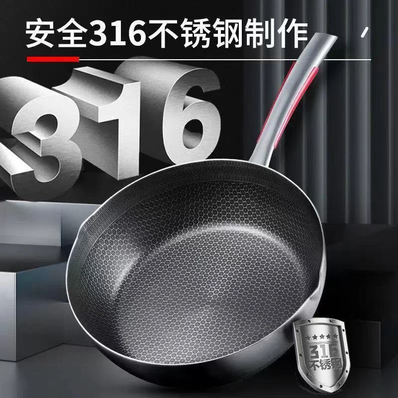 加厚316德国不沾炒锅无涂层炒菜锅电磁炉燃气灶通用炒菜锅具