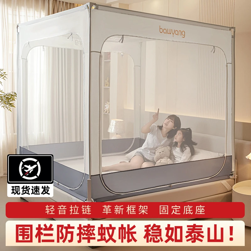 防摔纹帐家用2025新款婴儿专用儿童围栏蚊帐卧室防止掉床全罩式底