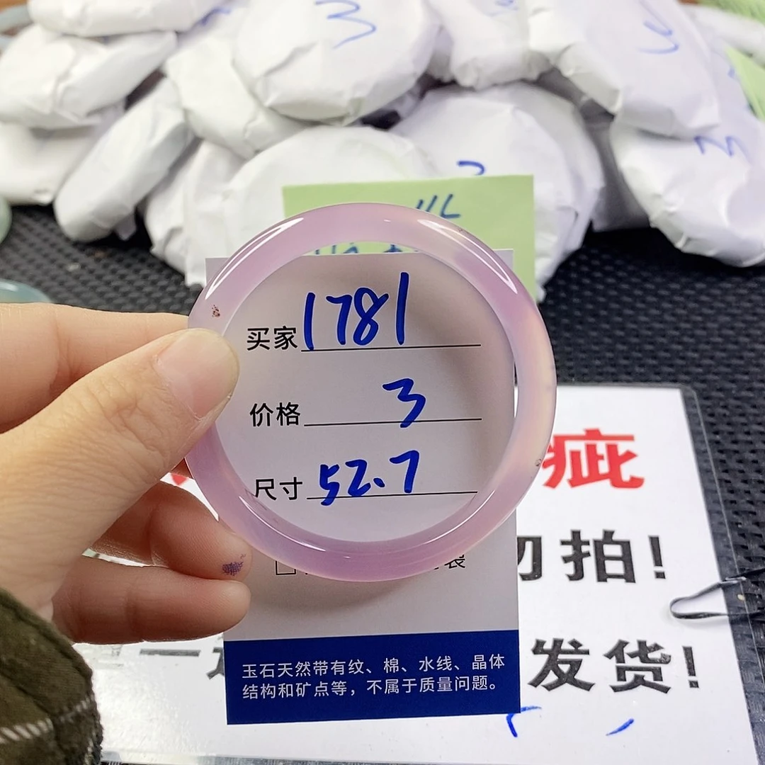 玛瑙/玉髓手镯未镶嵌1781
