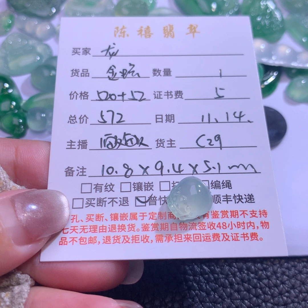 龙***嘉翡翠未镶嵌颈饰翡翠吊坠