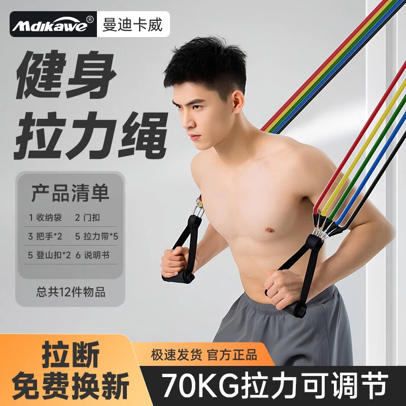 拉力绳健身男弹力带弹力绳拉力器家用阻力带力量训练胸肌器材练背