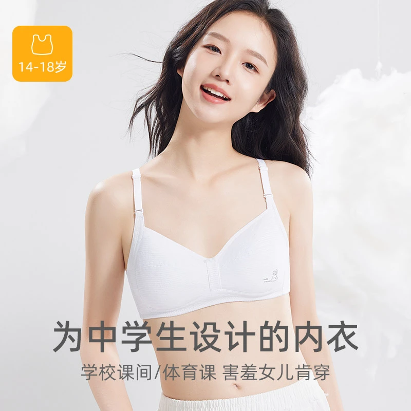 少女学生内衣发育期初高生美背生长期文胸青春期运动背心夏天薄款