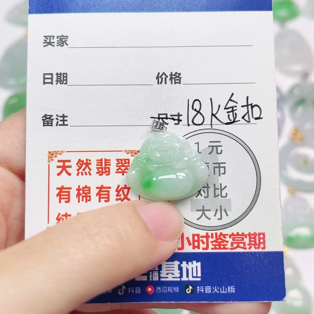 翡翠18K金镶嵌挂件