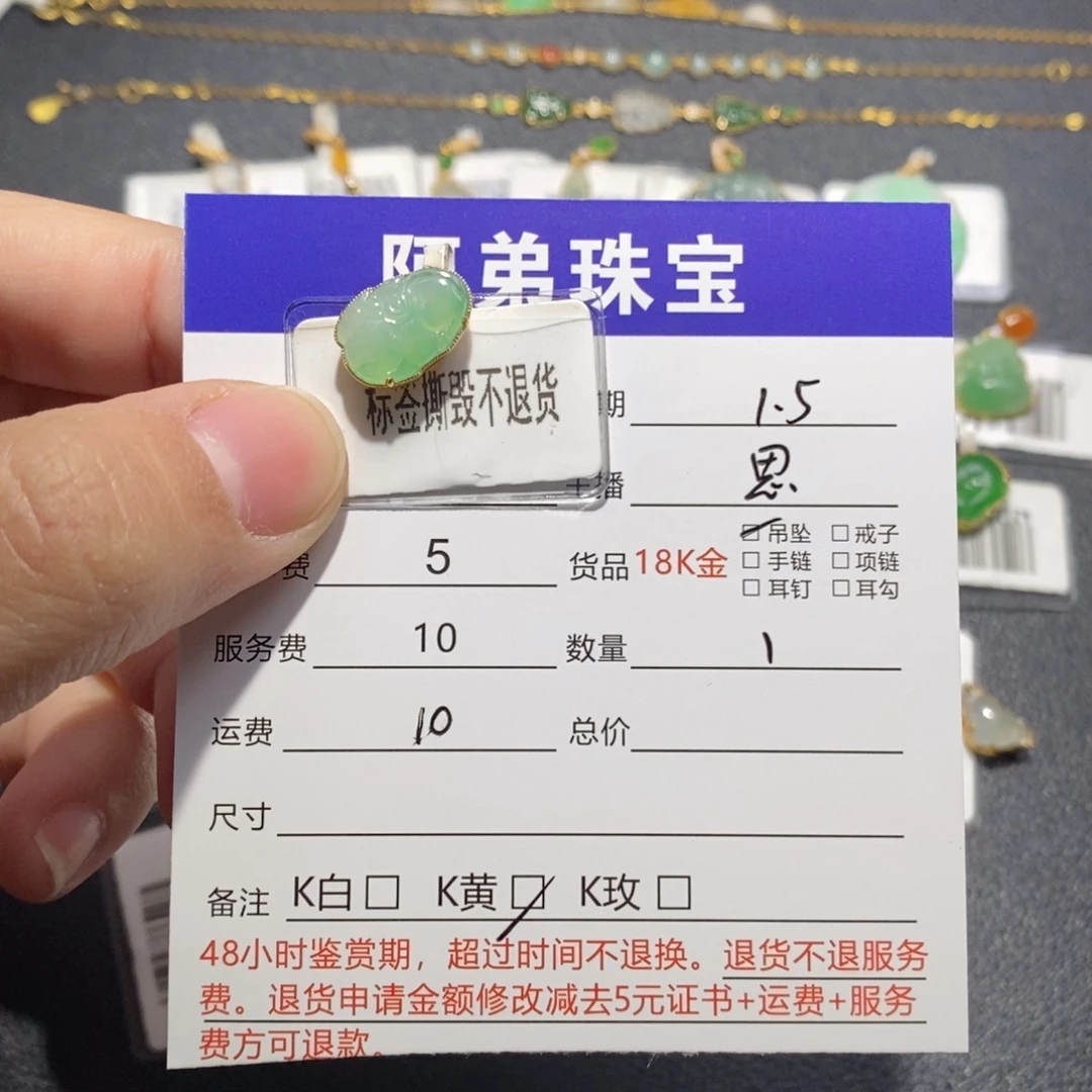 翡翠18K金镶嵌吊坠(不含链)