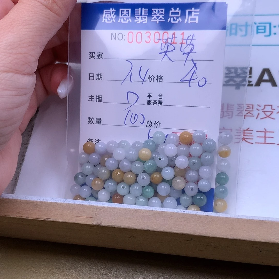 英***英未镶嵌手链翡翠翡翠