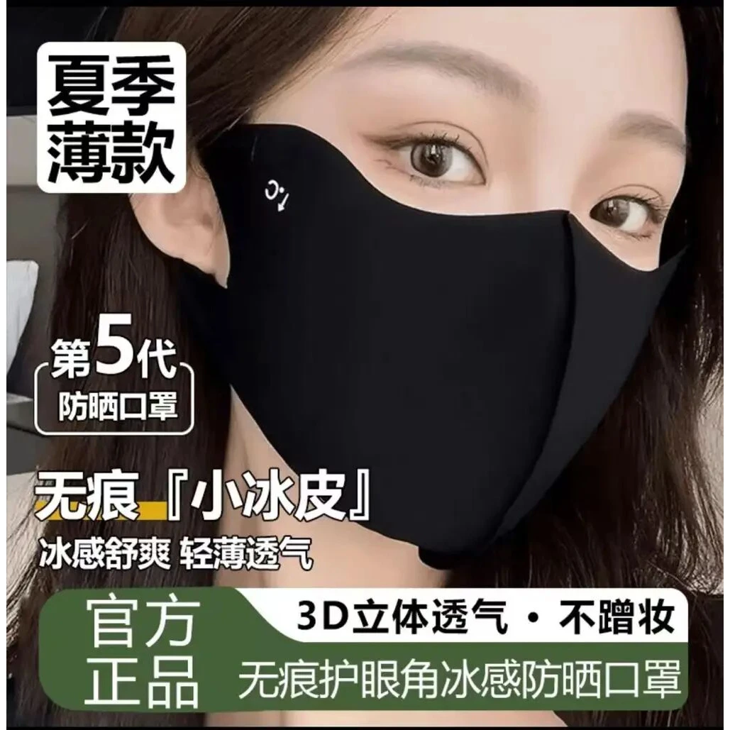 【4个装】2025夏季冰丝透气5D立体防紫外线防晒面罩防尘薄款口罩