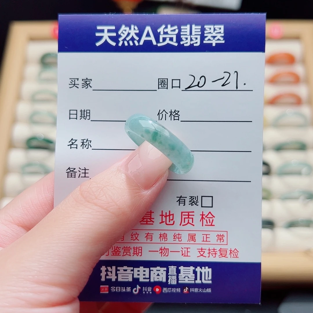 劲***美未镶嵌戒指翡翠天然